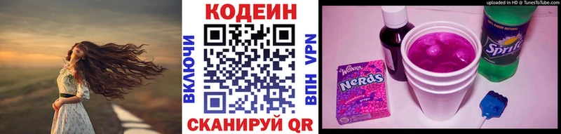 Кодеин напиток Lean (лин)  Тольятти 